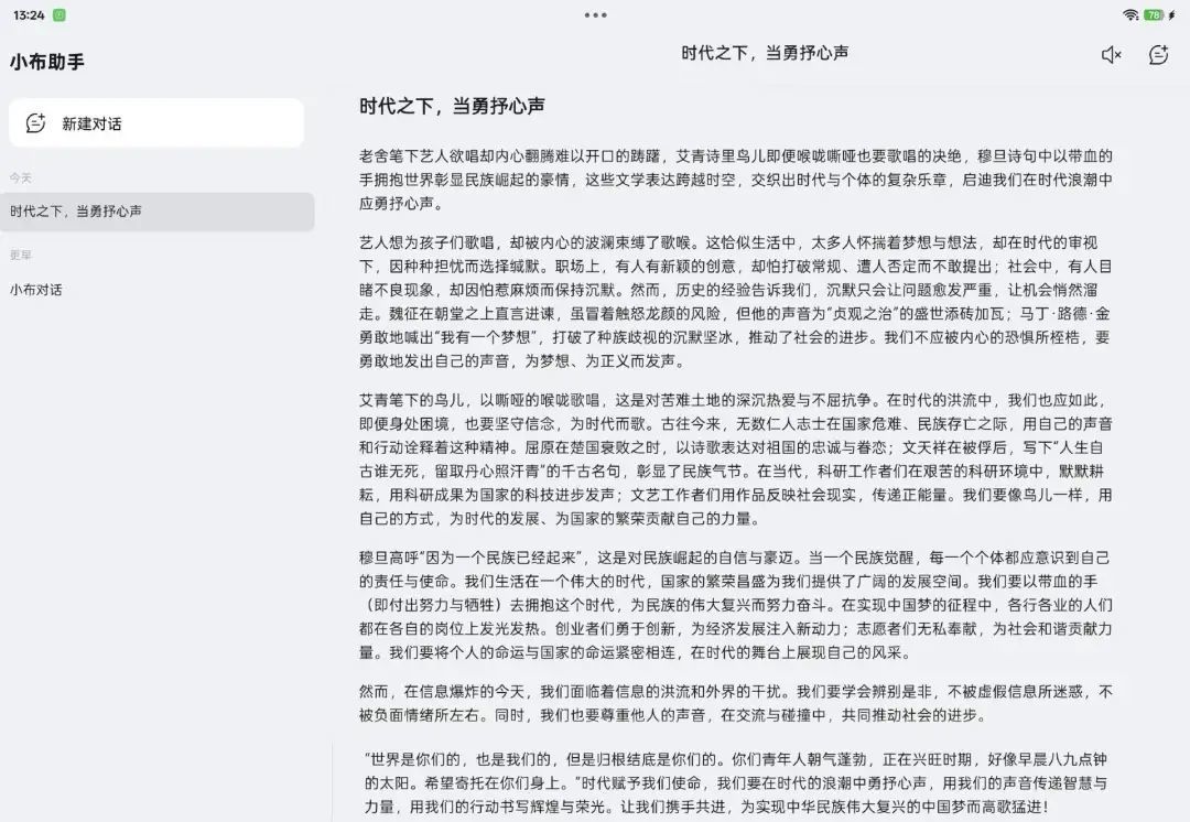 五大手机厂商AI助手挑战最抽象高考作文!谁能得高分?