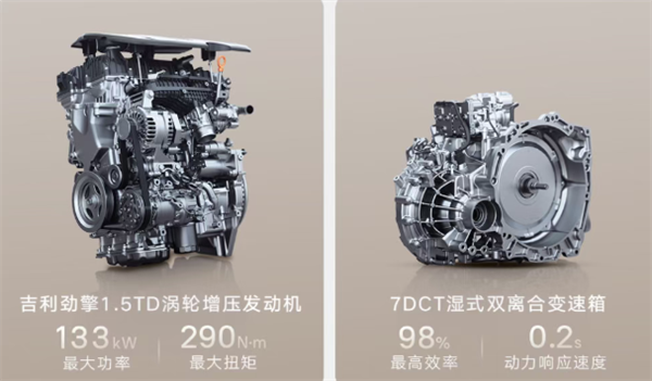 年轻人的第一台“AM吉” 第五代吉利帝豪上市:限时6.59万起