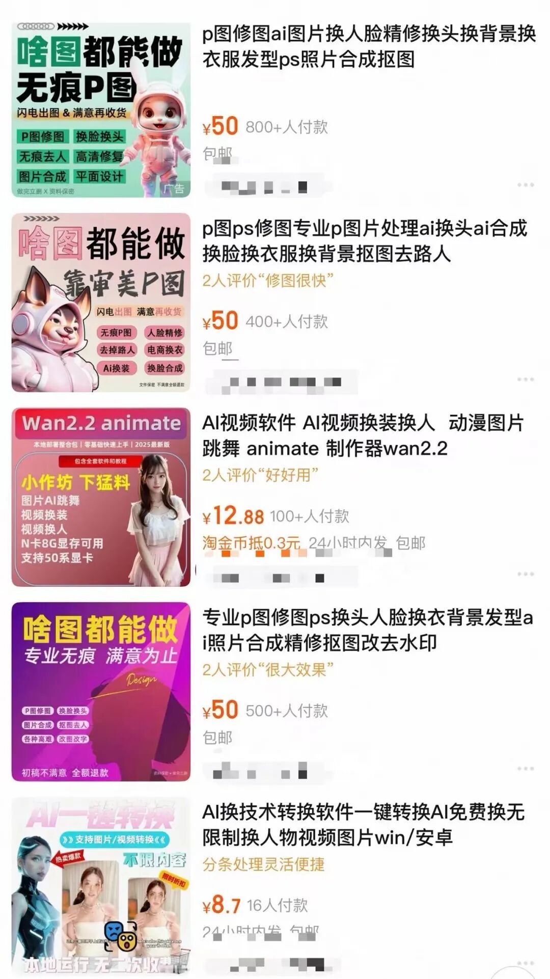 記者調查:AI換臉技術濫用亂象