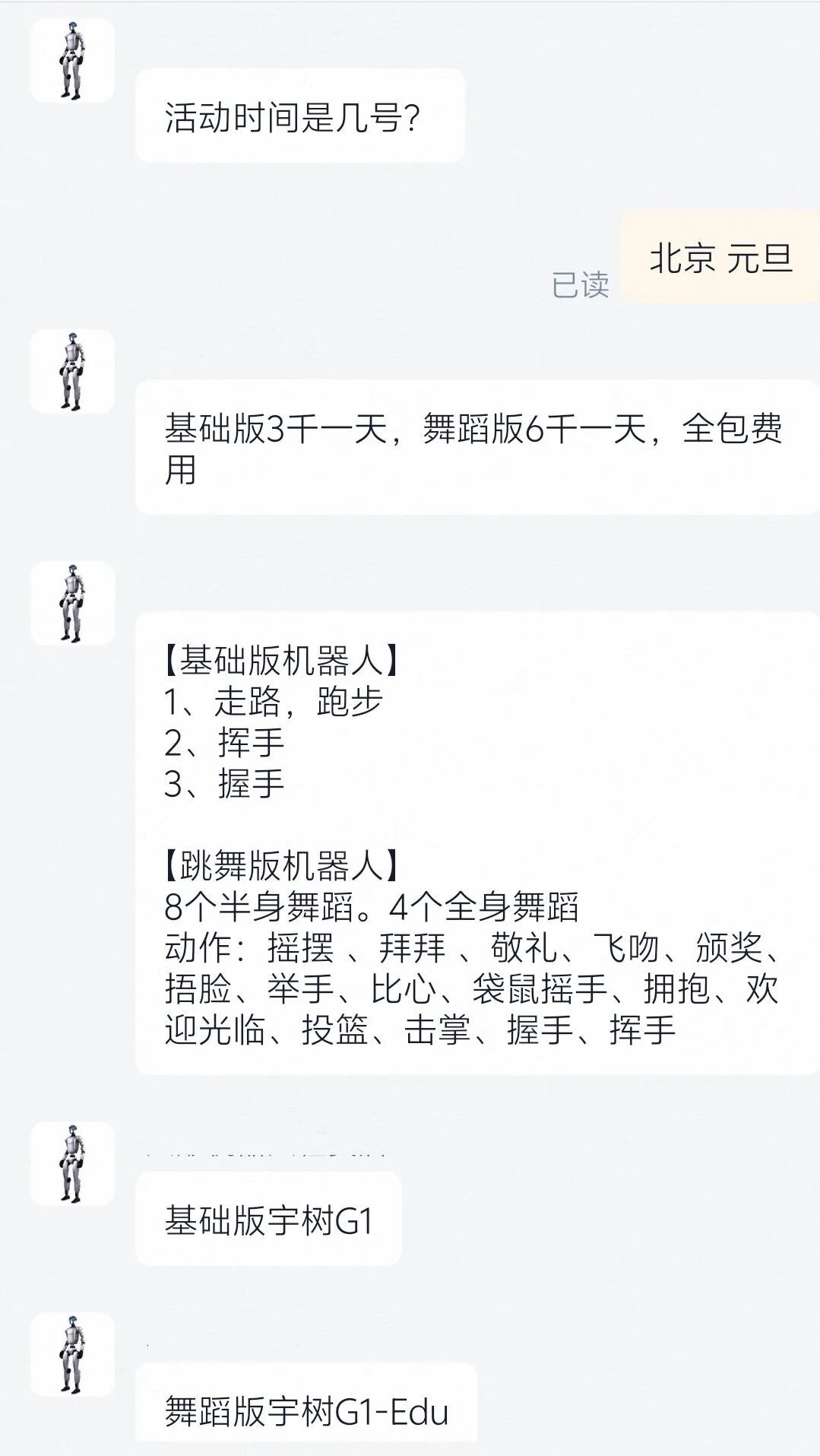 ▲电商平台上某商家的最新租赁报价