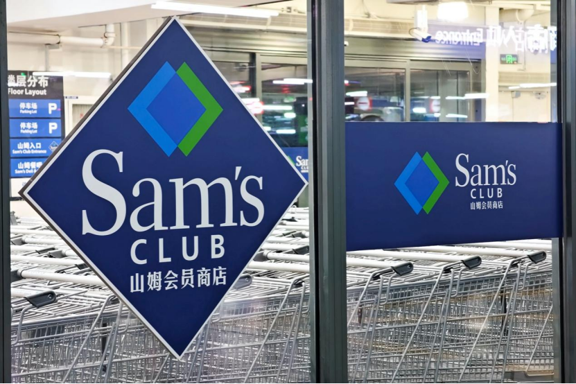 在官方话术的层面,山姆对黄牛说不。(图/IC Photo)