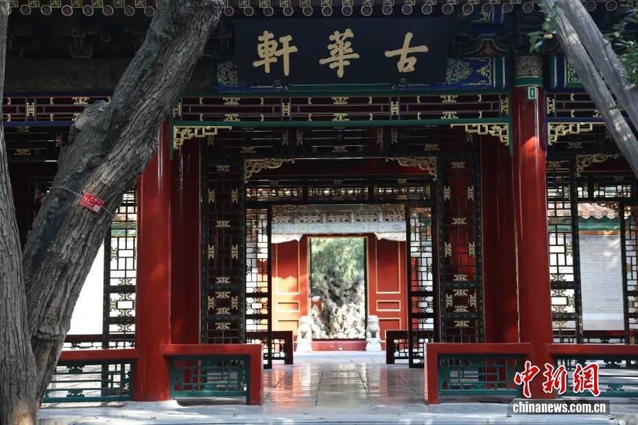 资料图：故宫“乾隆花园”景色，图为古华轩。中新社记者 蒋启明 摄
