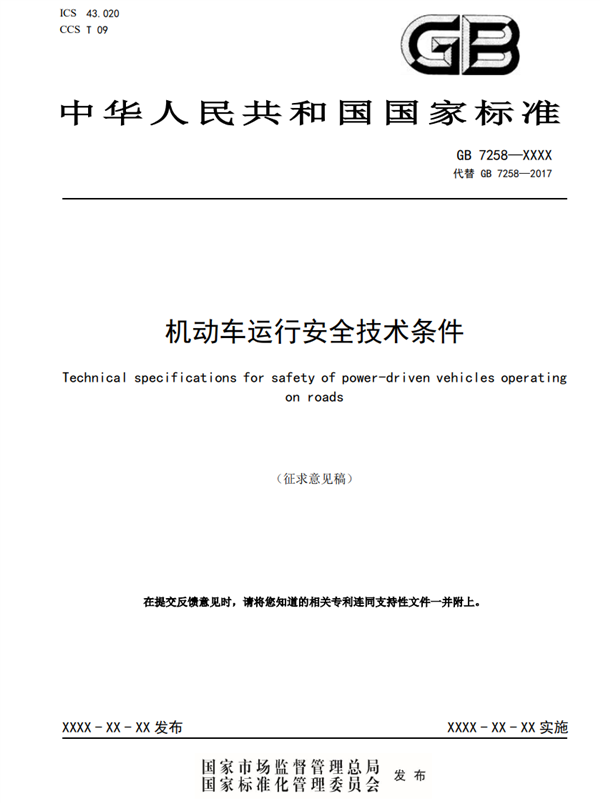 拳打新势力 脚踢特斯拉!这回的汽车新国标真给我看爽了