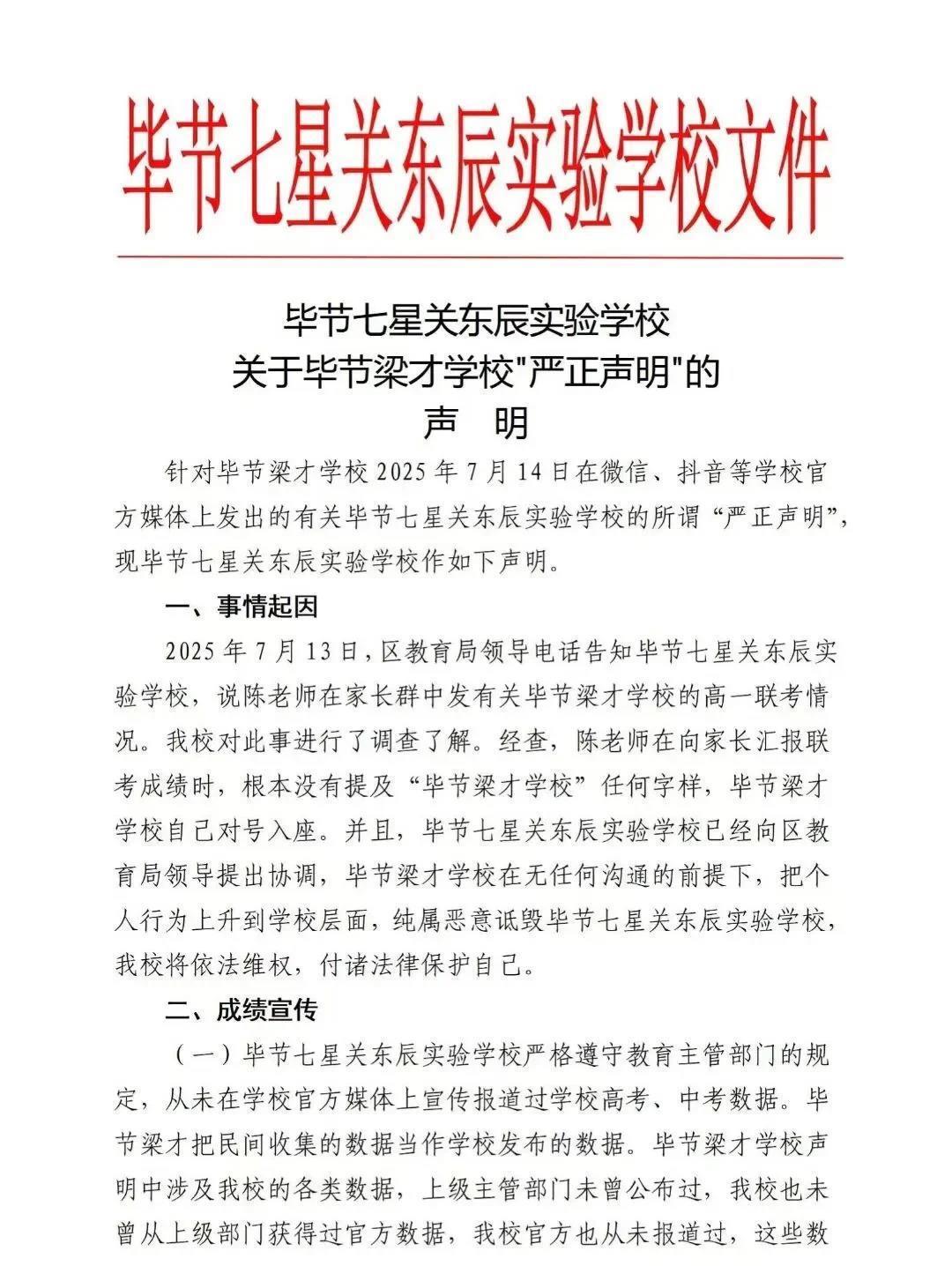 民办学校盖章发文互撕!_2_老熊独立教师_来自小红书网页版.jpg