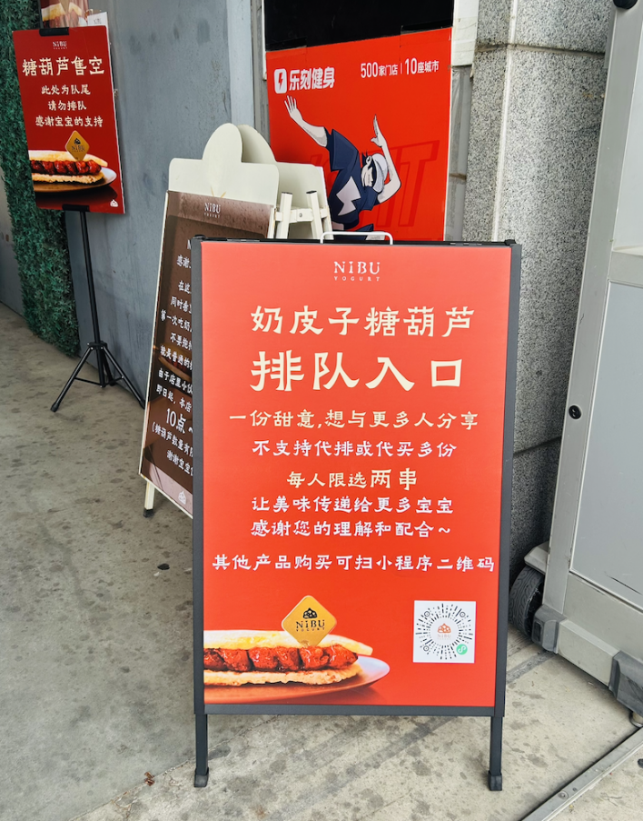 排队指示牌|图源:受访者供图