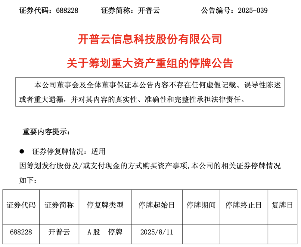 深圳半导体存储企业卖身!AI大模型公司出手