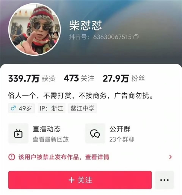 被网红“柴怼怼”污蔑暴利:胖东来玉石产品抽检全合规