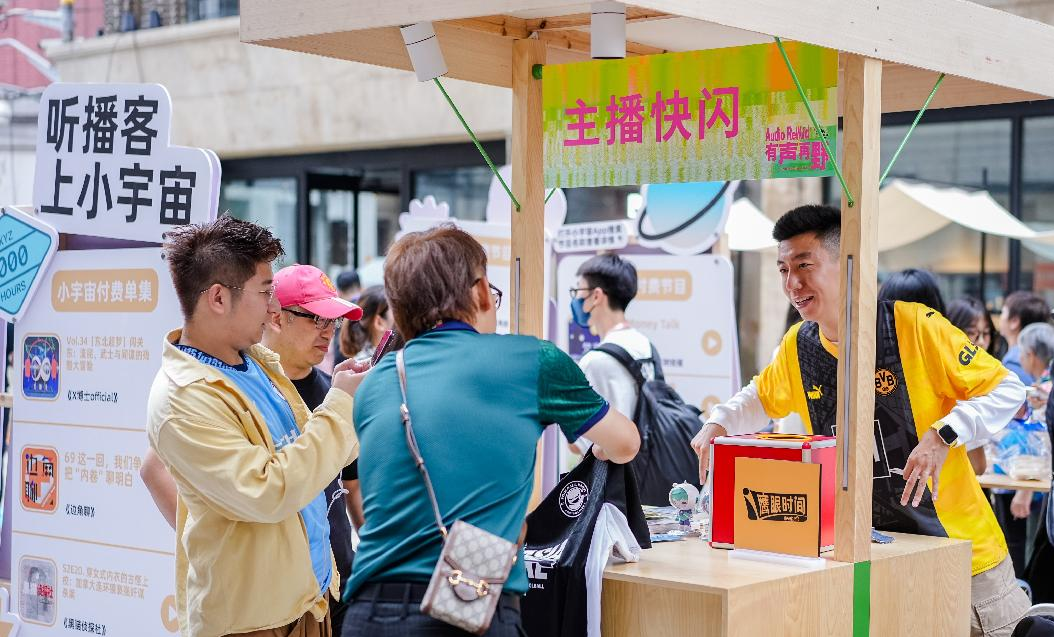 播客线下活动（受访者供图）