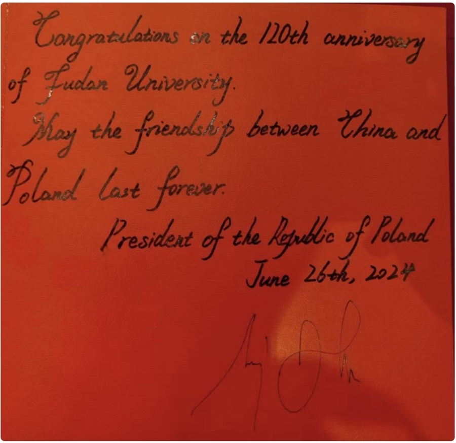 图为去年波兰总统杜达为复旦大学题词,祝贺复旦大学120周年校庆。