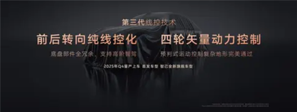 “9系家族”再添一员!智己全新6座旗舰SUV曝光:有望命名LS9