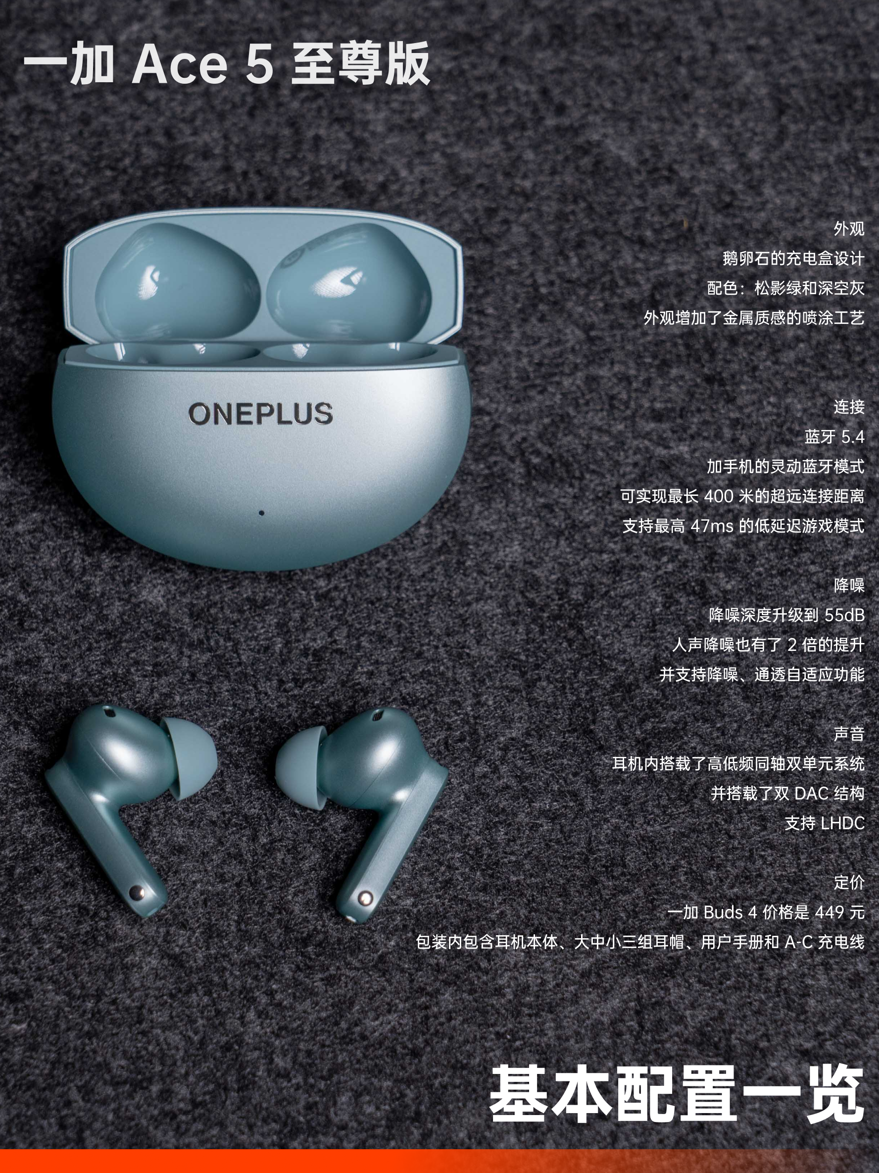 一加 Ace 5 至尊版:2000 档三芯合一,强在哪?