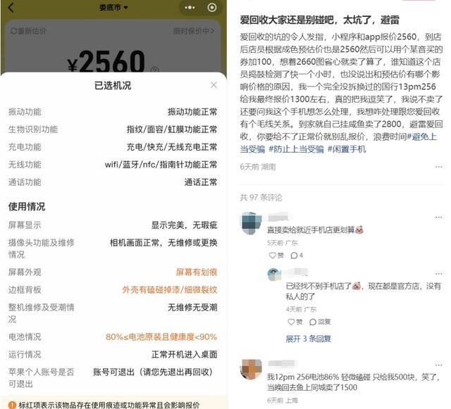 图源：小红书截图