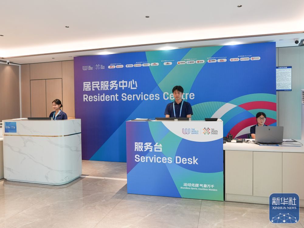 ↑ 这是8月3日在成都世运会运动员村A区拍摄的参赛者公寓服务中心。新华社记者 王曦 摄