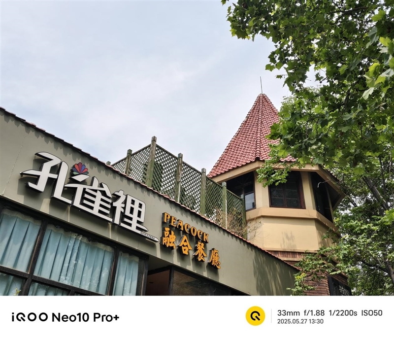 同档唯一骁龙8至尊版双芯!iQOO Neo10 Pro+评测:2K/144FPS爽玩吃鸡