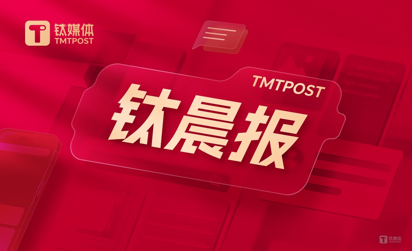 钛晨报】资本市场做好金融“五篇大文章”，证监会最新部署；国家金融监管总局：开展保险资金投资黄金业务试点；国泰君安：A股股票将于2月10日复牌