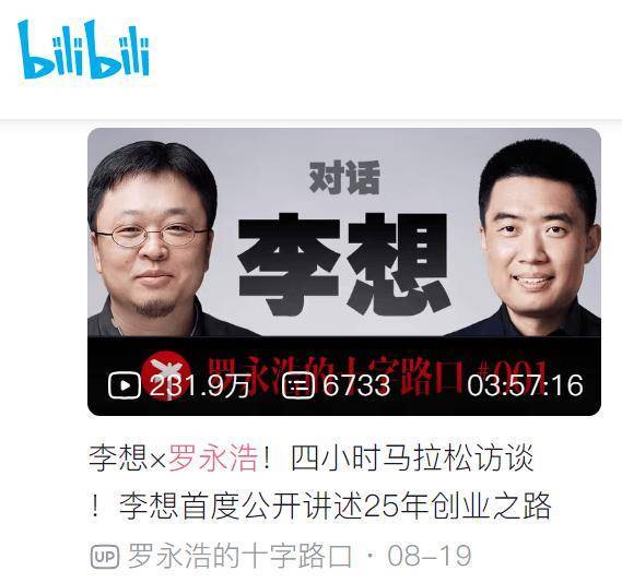 ▲图/哔哩哔哩截图