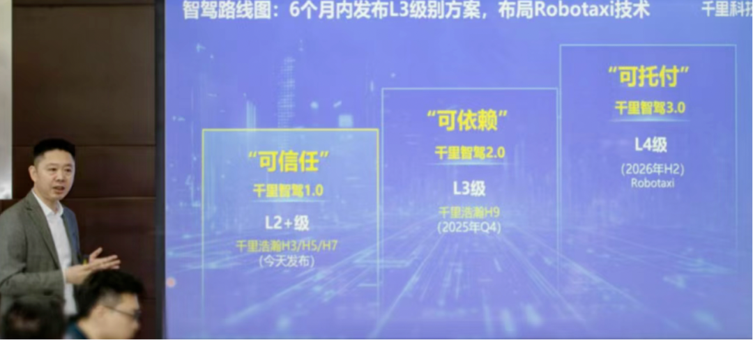 印奇车圈交卷:全场景L2量产上车吉利旗舰SUV,18个月落地10万台大模型Robotaxi