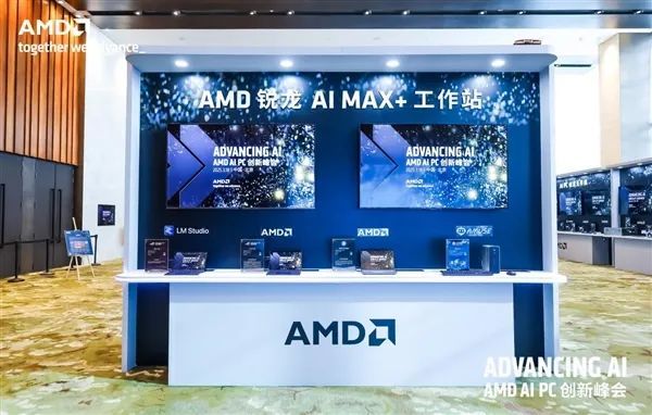 AMD雄起！AI PC确凿作念起来了 苏姿丰亲临中国盛赞