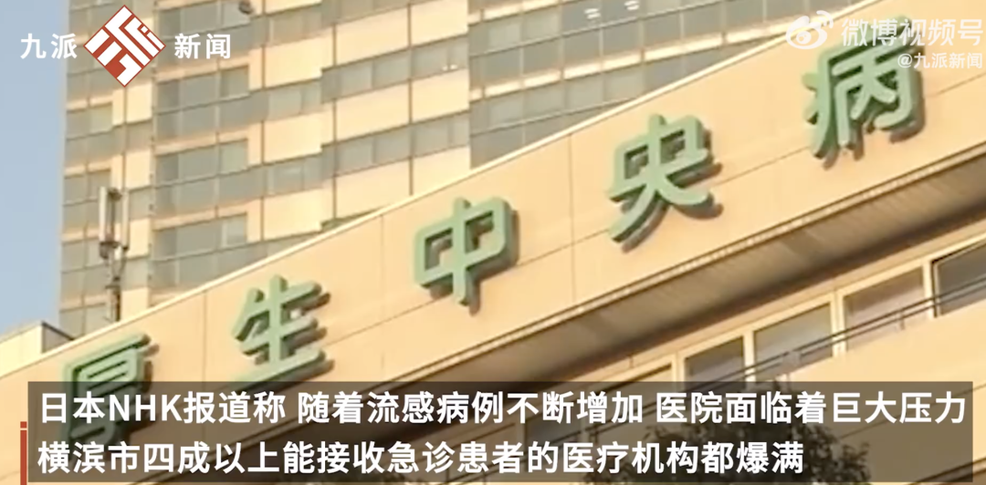 已超950万人！日本医院不断有医护被感染，还面临流感、禽流感“双暴发”