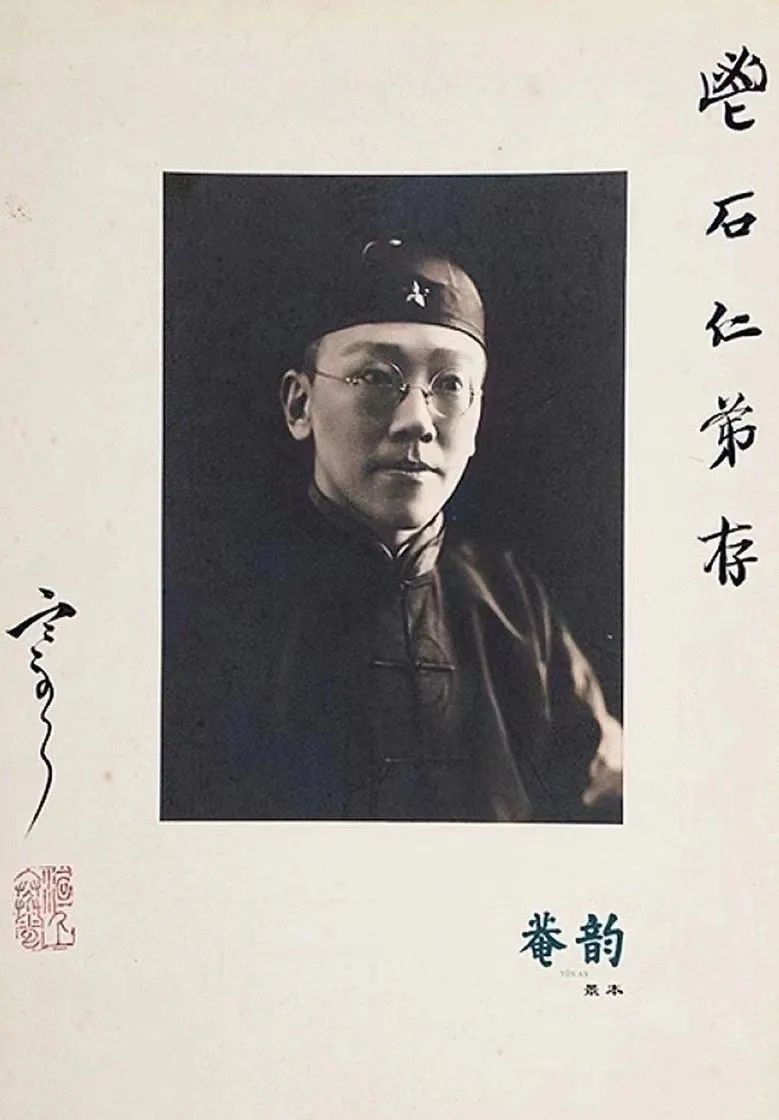 京华名士”袁克文