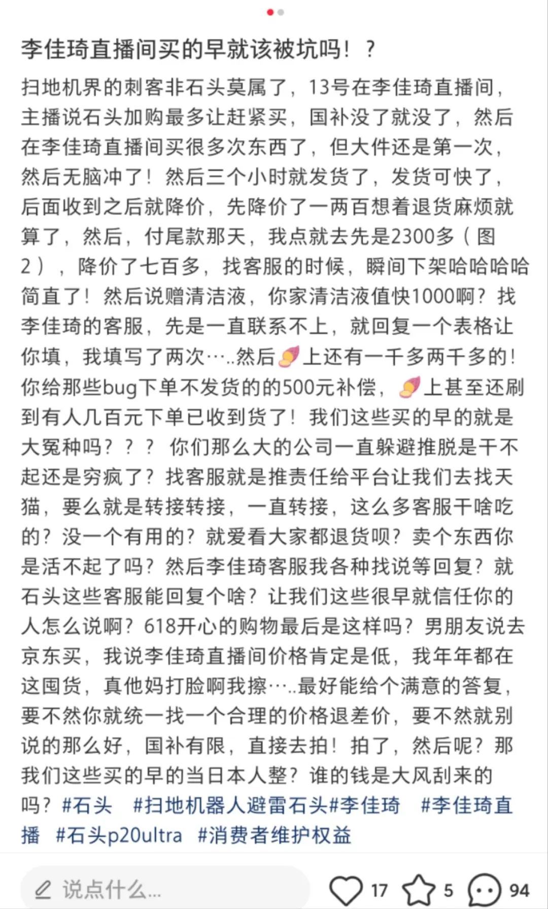 一年一度618,半部网红翻车史