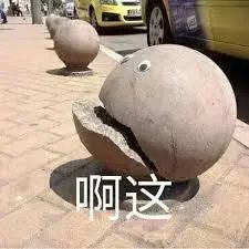 啊这- 啊这表情包_啊这_斗图表情- 发表情- fabiaoqing.com