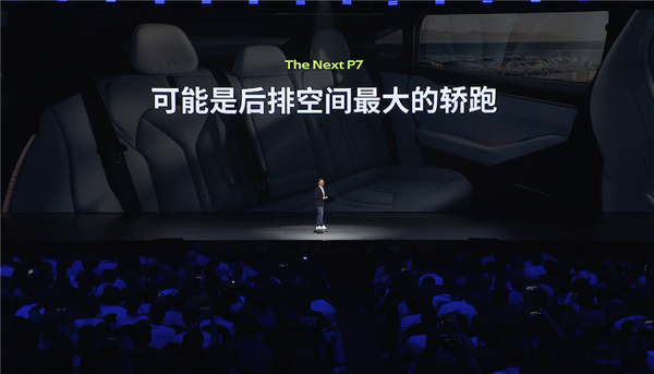 超越百万保时捷!何小鹏:全新小鹏P7可能是后排空间最大的轿跑