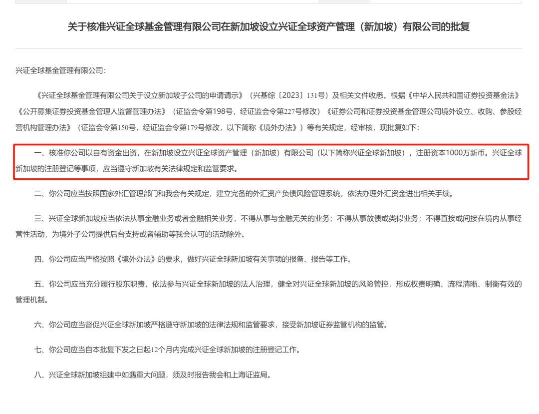 又有公募出海大动作