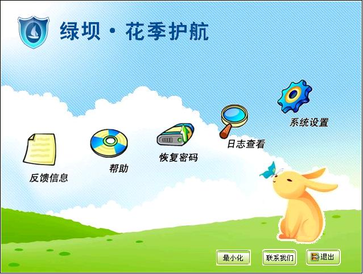 西方终于有自己的绿坝·花季护航了