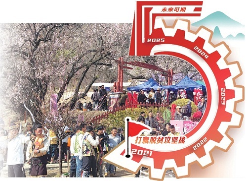 脱贫村的这五年 | 从“门票经济”到“体验经济”——嘎拉有个桃花源