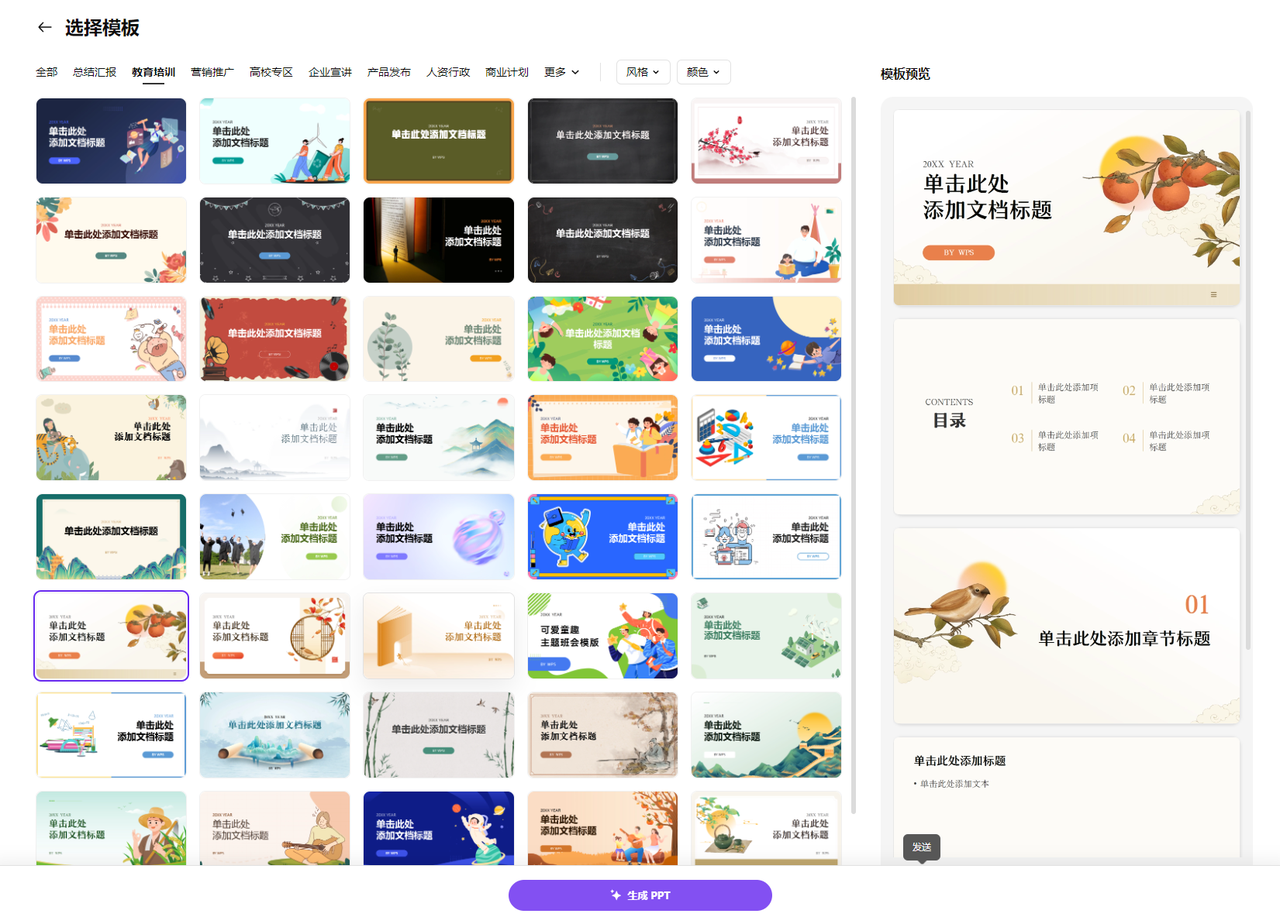 办公软件的尽头,或许是一个能听懂人话的 AI 助理