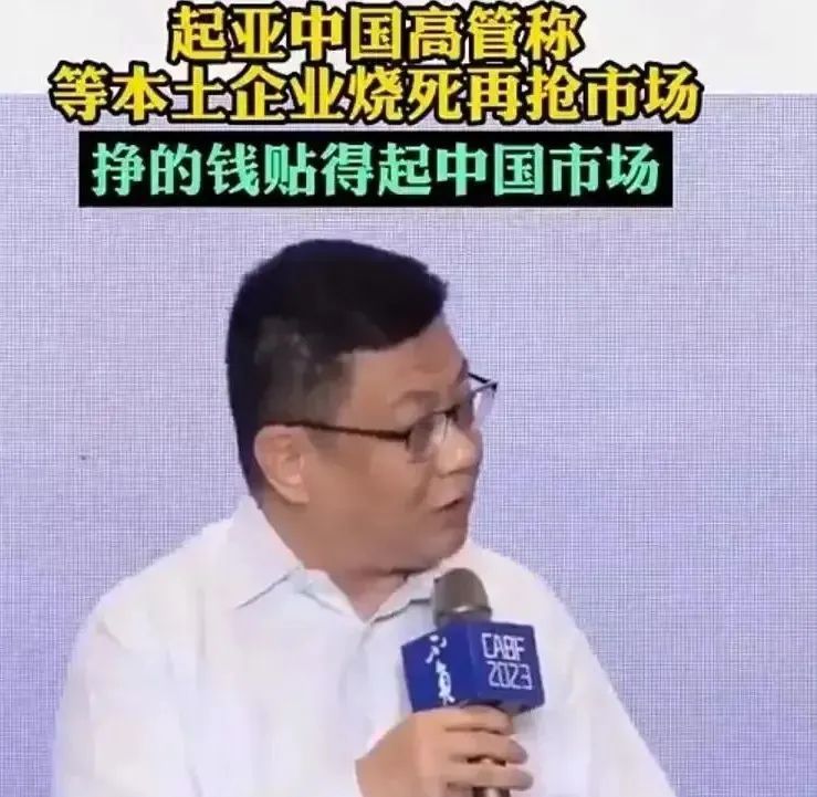 起亚高管称要用钱“烧死”同行，满怀信心，还是哗众取宠！-爱卡汽车爱咖号