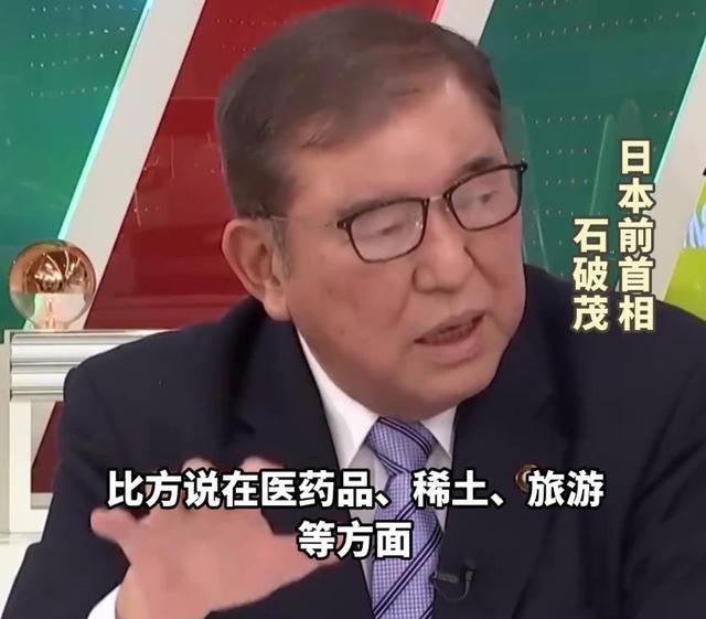 （石破茂批评高市早苗）