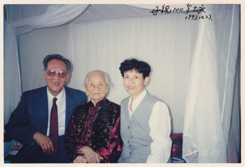 黄旭华（左一）在母亲一百岁大寿时合影（资料照片，1993年10月23日摄）。新华社记者熊琦摄