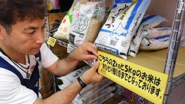 石破茂能否逆转一场“米荒”引发的危机？