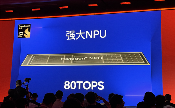 骁龙X2 Elite系列详解:Windows阵营划时代的PC处理器