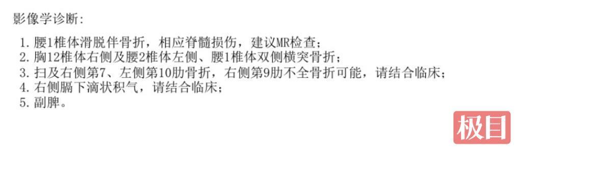 医院诊断
