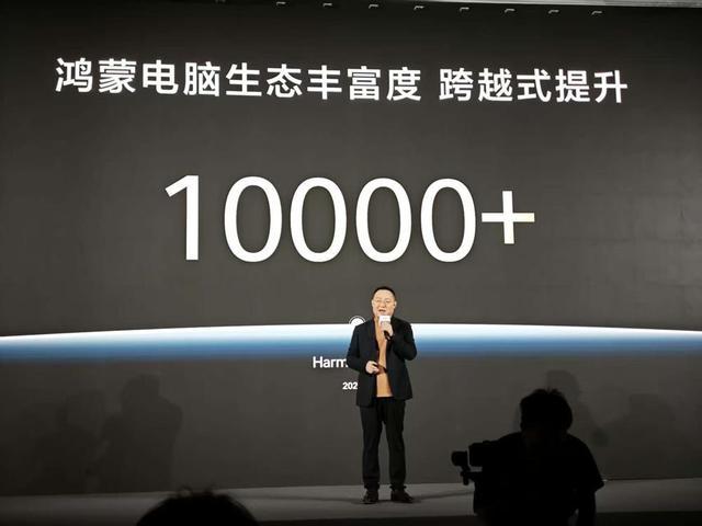 首款鸿蒙二合一平板电脑来了!用上华为史上最大平板屏