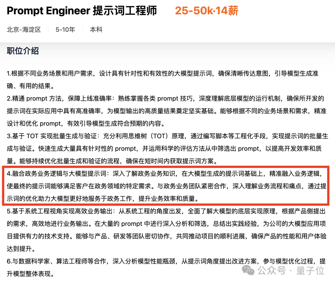 2年就过气!ChatGPT催生的百万年薪岗位,大厂不愿意招了