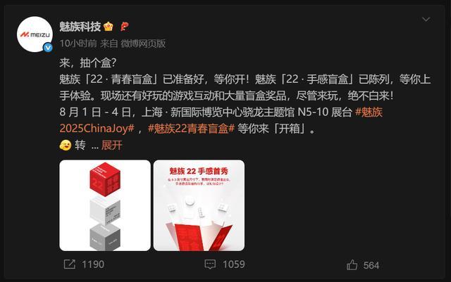 最窄白边框+潜望镜,还要卷手感,魅族22这次认真了