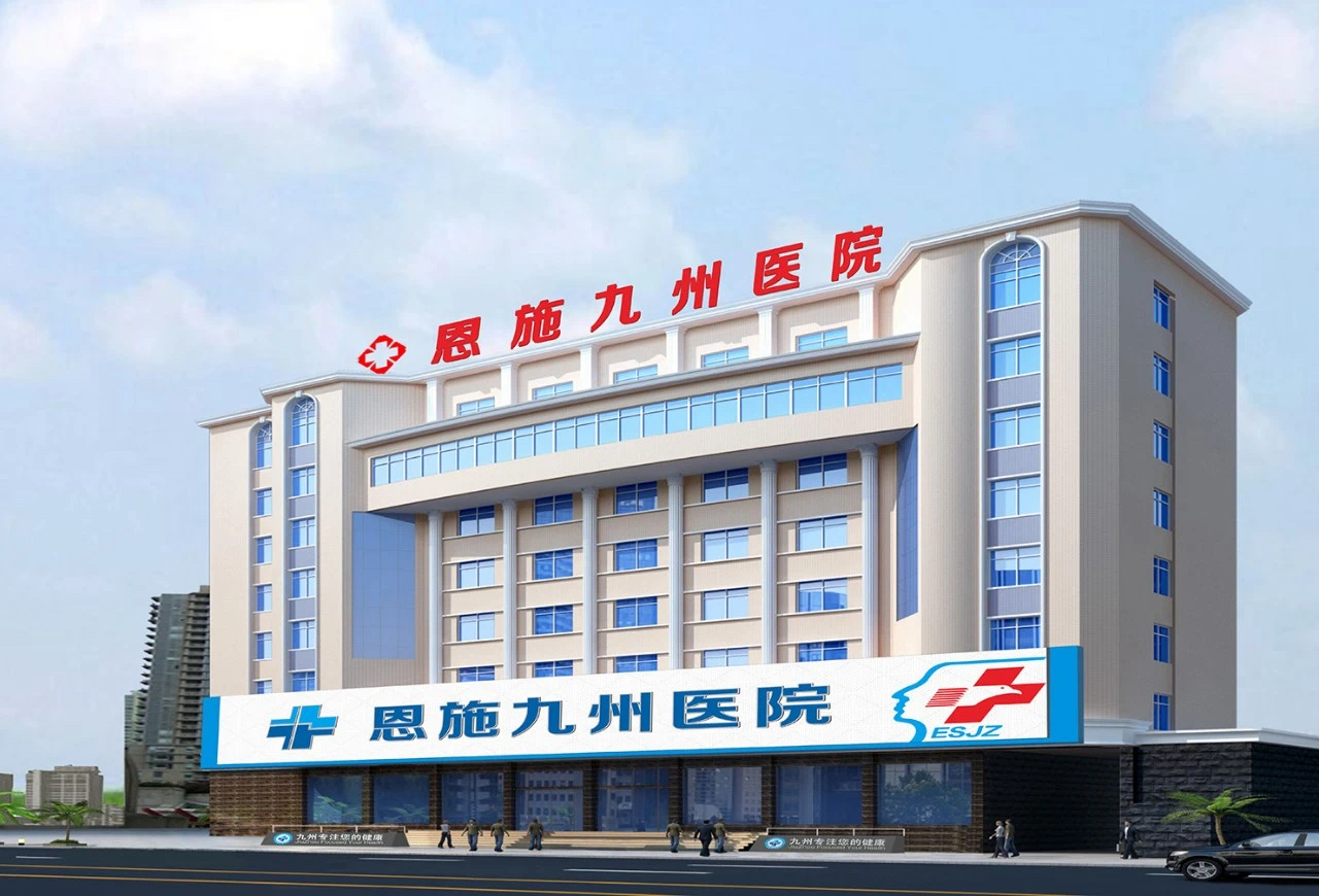 性功能康复治疗是什么恩施九州医院_恩施正规男性专科医院，打造专业诊疗服务_https://www.jmylbn.com_新闻资讯_第1张