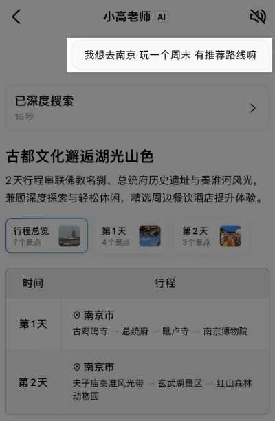 高德地图发布了史诗级更新 但我建议先别用