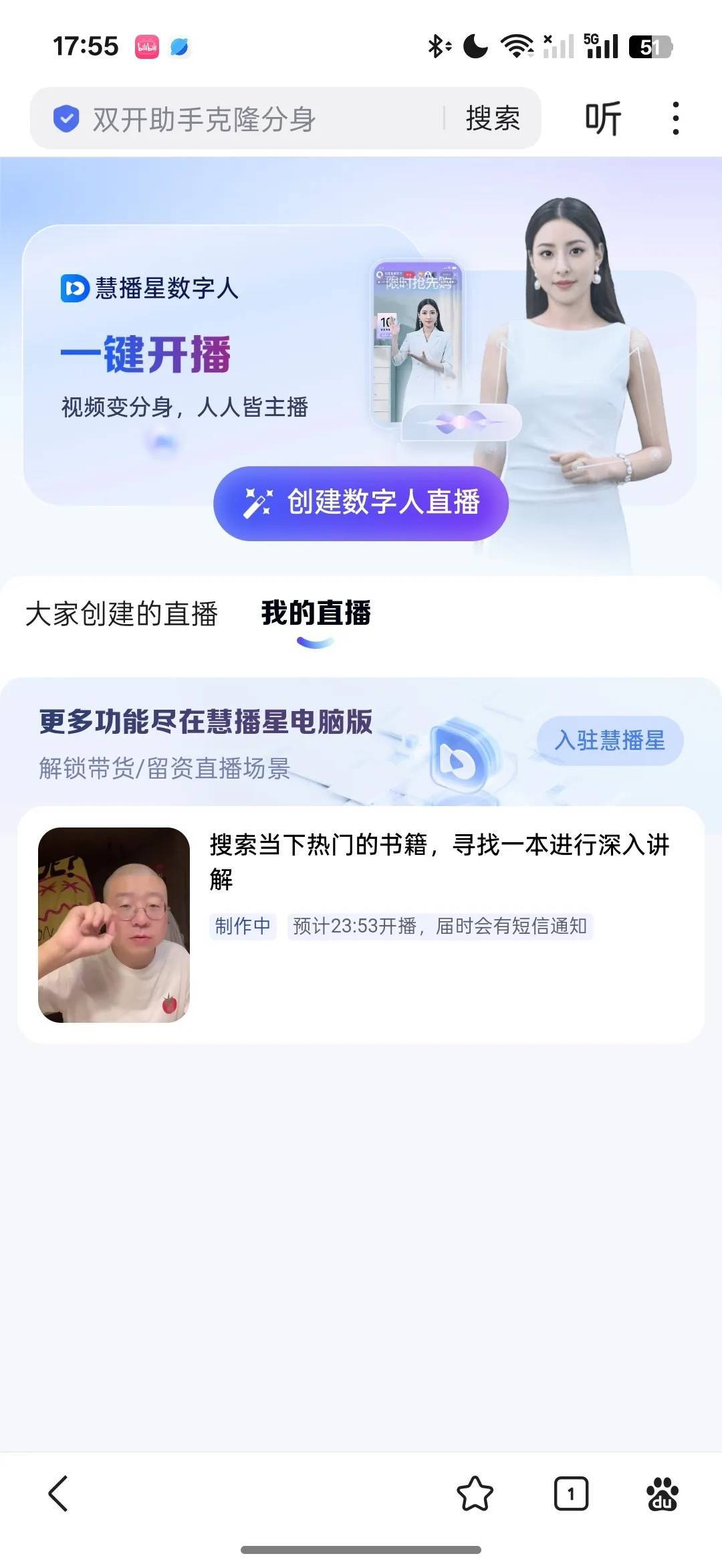 告别一眼假,这下数字人终于会思考和「能协同」