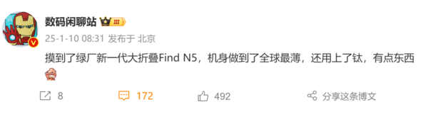 博主爆料