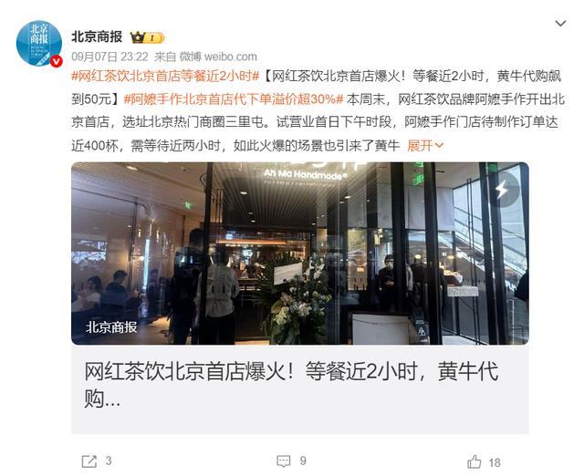 图片来源:微博截图