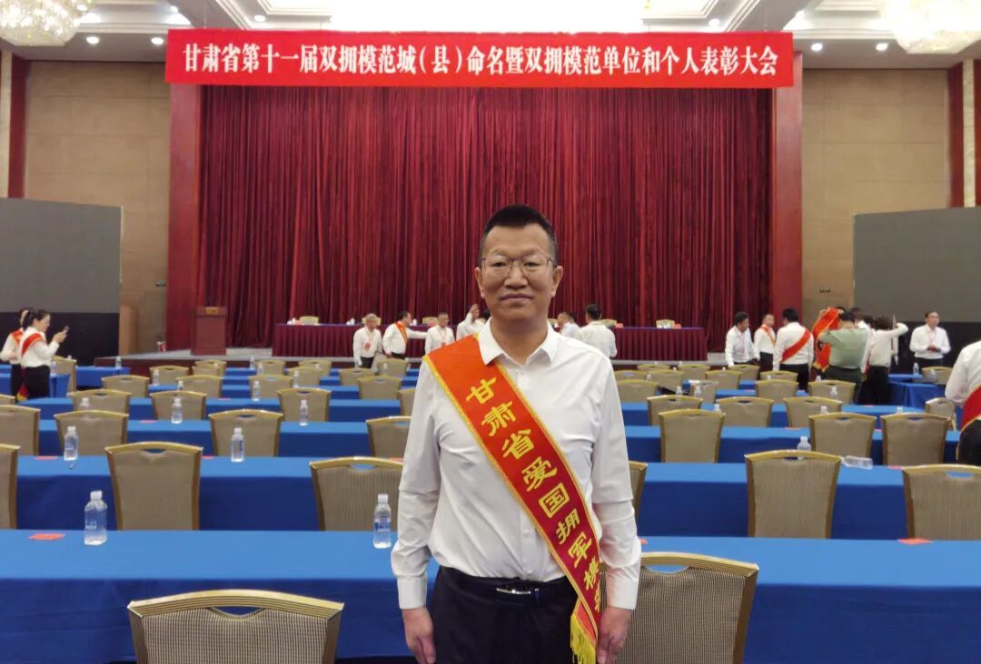 郑培林被评为“甘肃省爱国拥军模范”