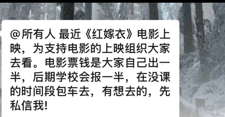 有学生发图称,看电影学校会报账。受访者供图