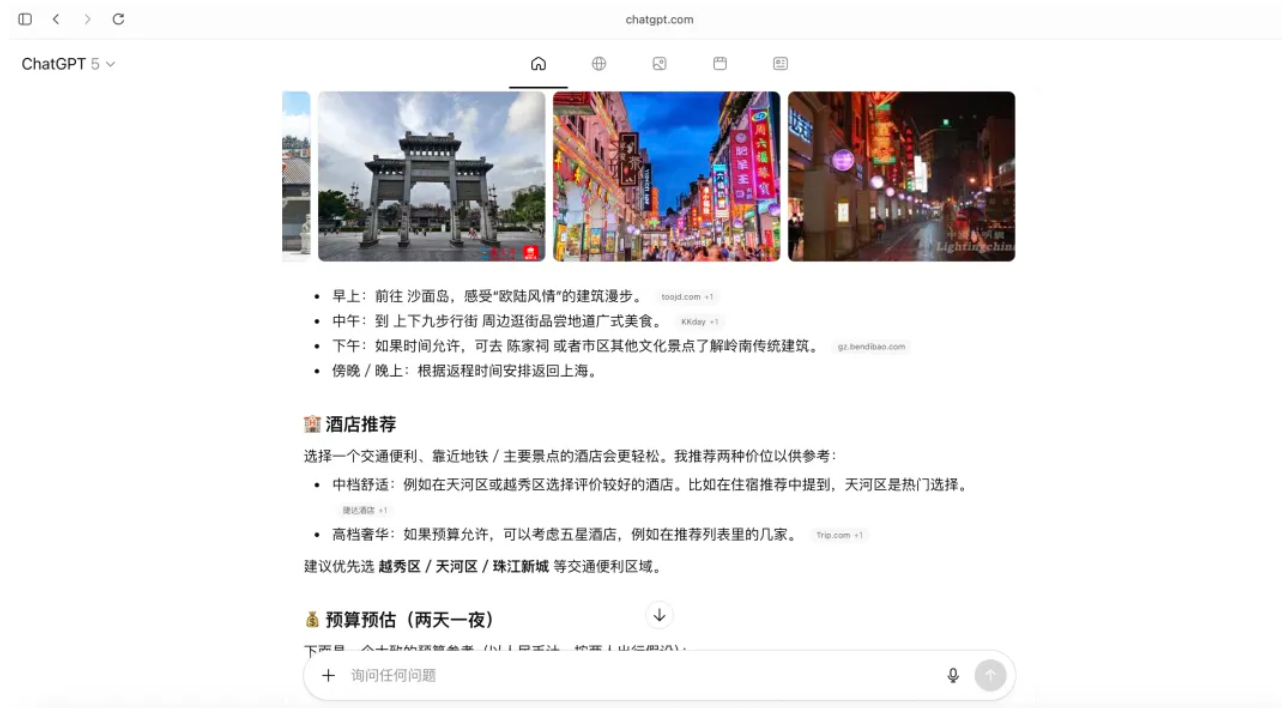 体验了一周 ChatGPT 浏览器,我还是把 Chrome 装了回来