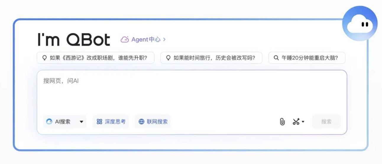 国产浏览器,终于放下门户网站的残念,彻底拥抱 AI