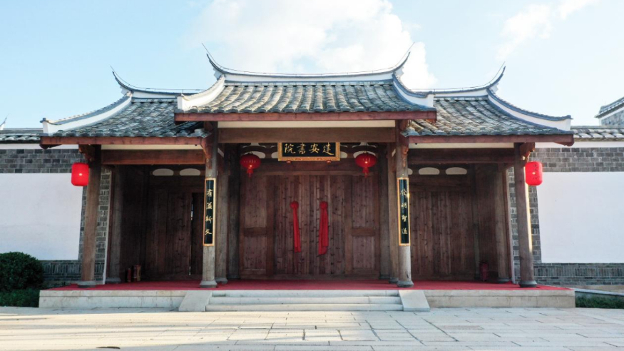 建安书院大门。新华网发（魏剑生 摄）